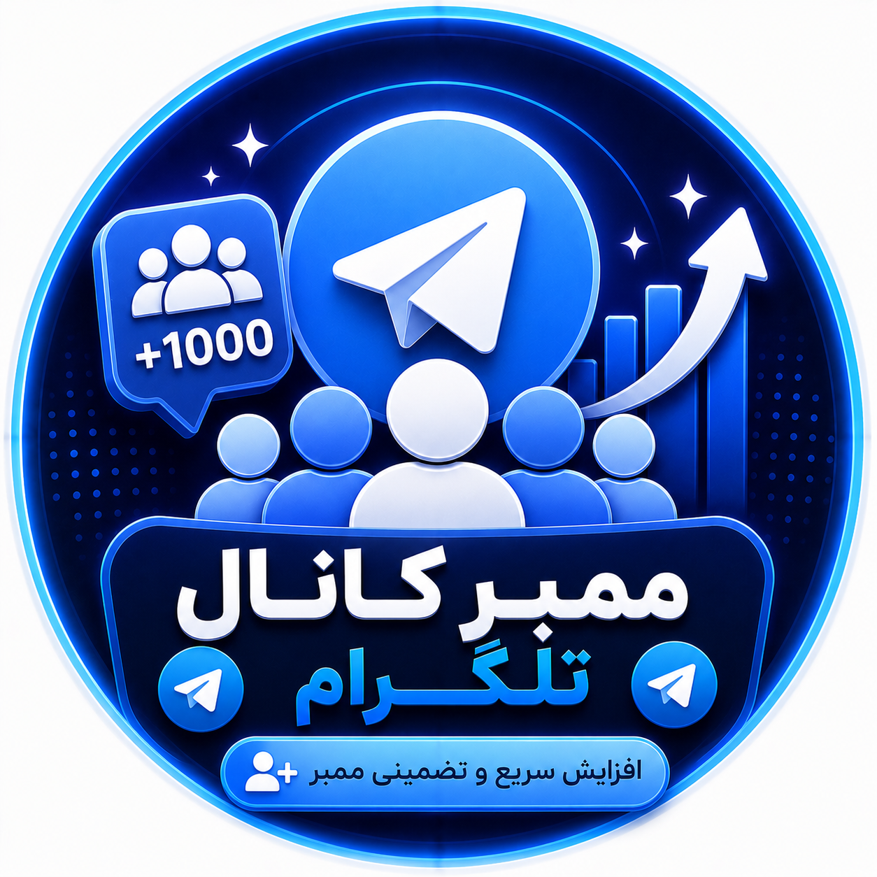 ممبر کانال تلگرام